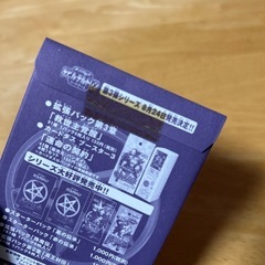 真女神転生デビルチルドレン　第2章　オリジナルプロモーションカード　スフィンクスの画像
