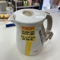 【配達可】【ケトル】【ティファール】クリーニング済　【管理番号11305】中