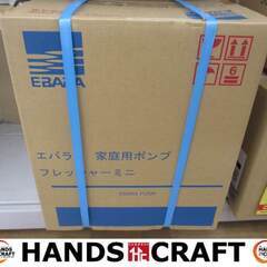 荏原 32HPE0.4S 浅井戸ポンプ 未使用品 未開封品 【ハ...