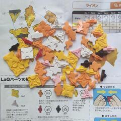ＬａＱ　アニマルセットの画像