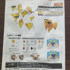 ＬａＱ　アニマルセット