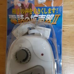 電話の拡声器Ⅱ　　T―０９