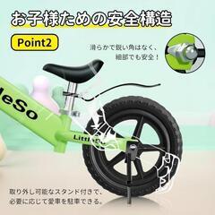 ペダルなし自転車 2歳～ キッズ 12インチ キックバイク スタンド付 超軽量の画像