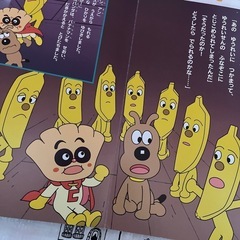 絵本　アンパンマンとバイキンゆうれいせんの画像