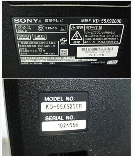 激安【ジャンク】ソニーBRAVIA 4K液晶テレビ55インチKD