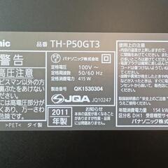 TH-P50GT3
地上・BS・110度 CSデジタルハイビジョンプラズマテレビの画像