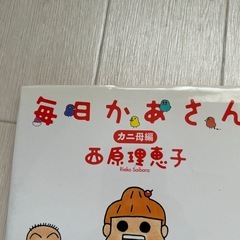 毎日かあさん　1〜11巻全11冊の画像