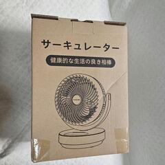 サーキュレーター 扇風機 静音 首振りリモコン付 壁掛け パワフル送風 省エネの画像