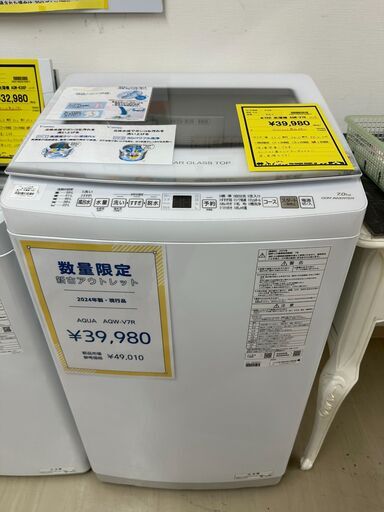 新入荷情報!!　洗濯機　アクア　AQW-V7R　2024　　J-250572