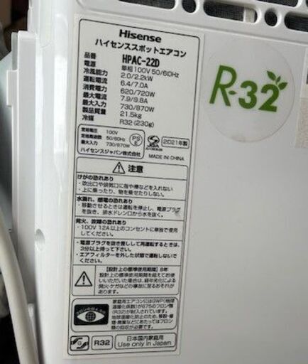 スポットエアコン