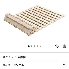 折りたたみすのこ　巻けるタイプ