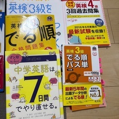 【中学教材】まとめ売り　漢検、英検、 数検、理検　お安いです。の画像