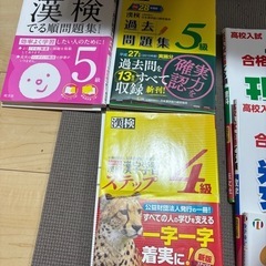 【中学教材】まとめ売り　漢検、英検、 数検、理検　お安いです。の画像