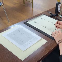 横浜市青葉区書道教室