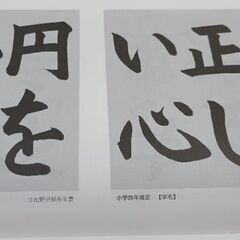 横浜市青葉区書道教室の画像