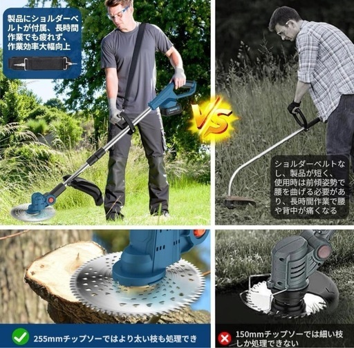 草刈り機 電動草刈機 伸縮可能 軽量 バッテリー2個 除草 枝切り 女性 家庭用