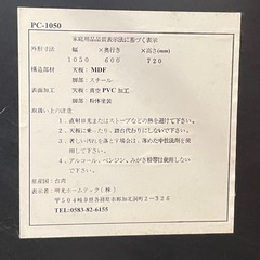 ビジネスデスク 1050×600mm 明光ホームテックの画像