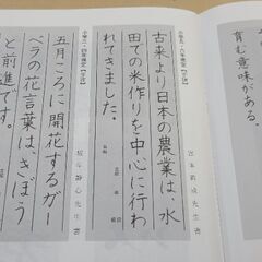 横浜市青葉区書道教室の画像