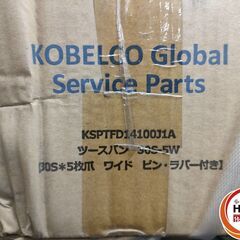 ●【未使用】コベルコ建機 KOBELCO　30S-5W オリジナル ツース盤 30S 5枚爪 ワイド ピン・ラバー付き　コベルコ　保管品　の画像