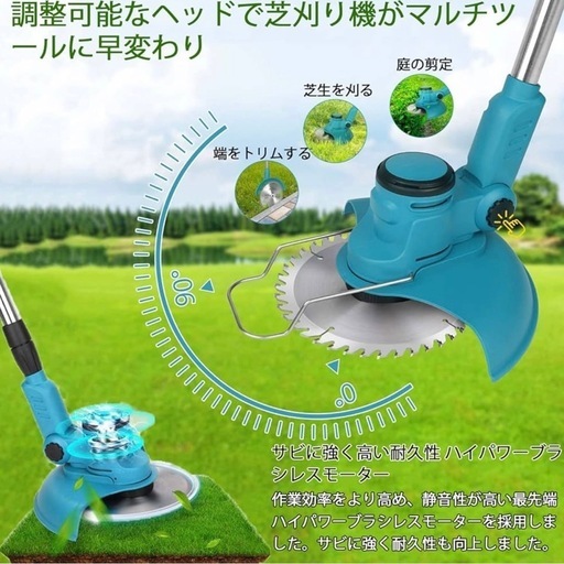 充電式 草刈り機 ブラシレスモー/260mm コードレス 刈払機 バッテリー2個