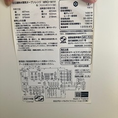 日立  電子レンジの画像