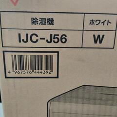 ｱｲﾘｽｵｰﾔﾏ除湿機IJC-J56の画像