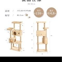 木製キャットタワー‼️の画像