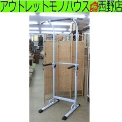 懸垂マシン WASAI ぶら下がり健康器 ホワイト 筋トレ フィ...