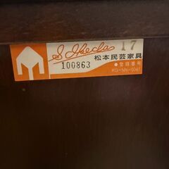 【愛品館 市原店】松本民芸家具　A型舞良茶タンス（ミズメザクラ無垢材）の画像