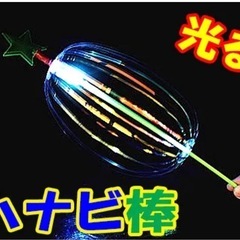 光るくるくるハナビ棒30個入り