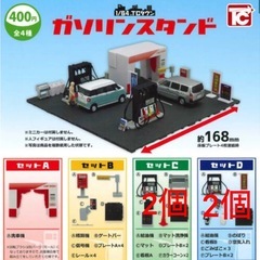 全4種＋2種給油機セット　1/64TCタウン「ガソリンスタンド」...