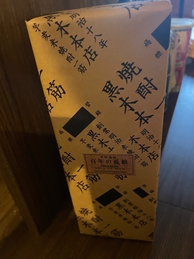 （希少）百年の孤独