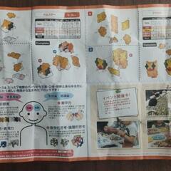 ＬａＱ　アニマルセットの画像