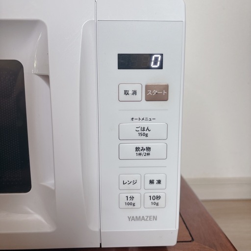 山善 電子レンジ OB-R17TA 50/60Hz共有 (145) 武蔵溝ノ口の