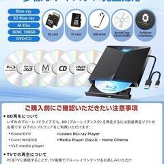 Blu-ray 外付けドライブ 読取/書込可 Blu-rayプレイヤー 薄型軽量の画像