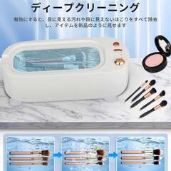 ✨人気✨超音波洗浄機 メガネ洗浄機 小型 軽量 強力振動 メガネ...