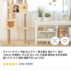 木製キャットタワー‼️の画像