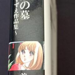 漫画本⑤の画像