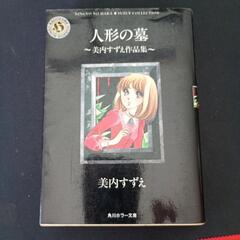 漫画本⑤
