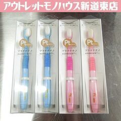バイオエポック社 プラチナ ナノ 歯ブラシ manmou 万毛歯...