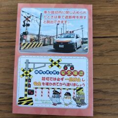 ［未使用］東武鉄道ミニノートの画像