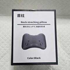 ネックピロー 首ストレッチ 枕 ネックリラックスピロー 首枕 両面使用可能の画像