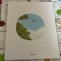 絵本　くすのきだんちのなつやすみの画像