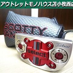 美品 ゴルフクラブ パター スコッティキャメロン Select ...