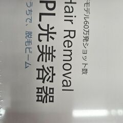 Sarlisi IPL　光美容機の画像