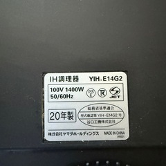IH調理器の画像