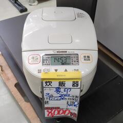 【象印 炊飯器】【3合炊き】2022年製★クリーニング済み/6ヶ...