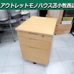 袖机 ※カギ欠品 幅41×奥行51×高さ59cm 3段 キャスタ...