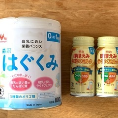 粉ミルク（はぐくみ）　缶ミルク（ほほえみらくらくミルク）　