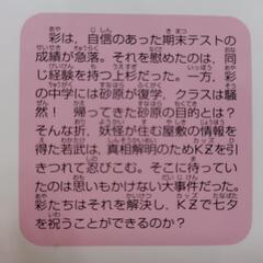 青い鳥文庫 探偵チームKZ事件ノートシリーズ 22冊 セットの画像